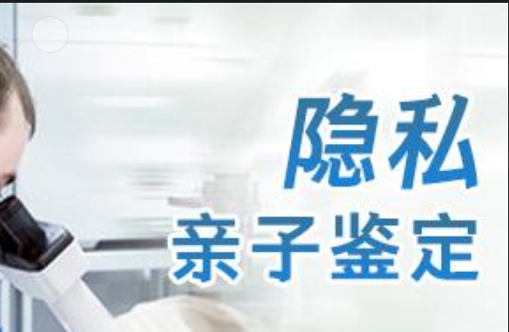 河南蒙古族隐私亲子鉴定咨询机构